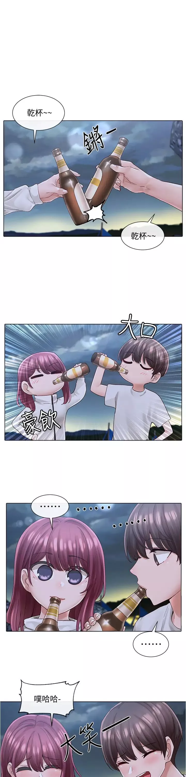 社团学姊-第74话-我想跟你试试看这个 - 图片 24