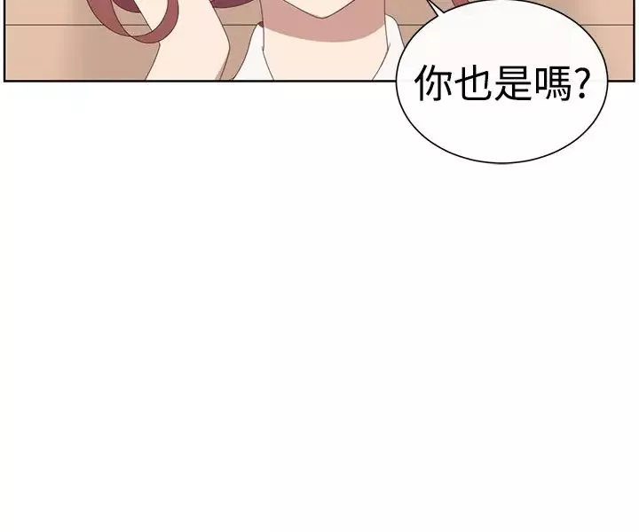 传染少女-第33话 - 图片 20
