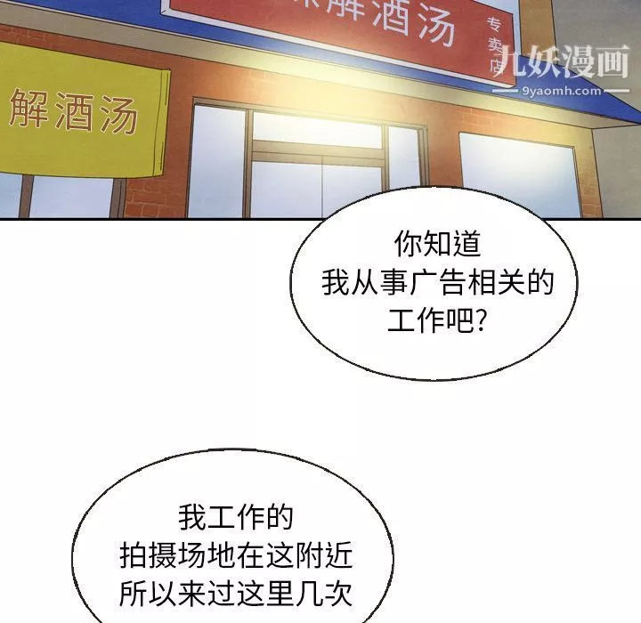 泰珠小姐的完美婚姻生活-第18话 - 图片 23