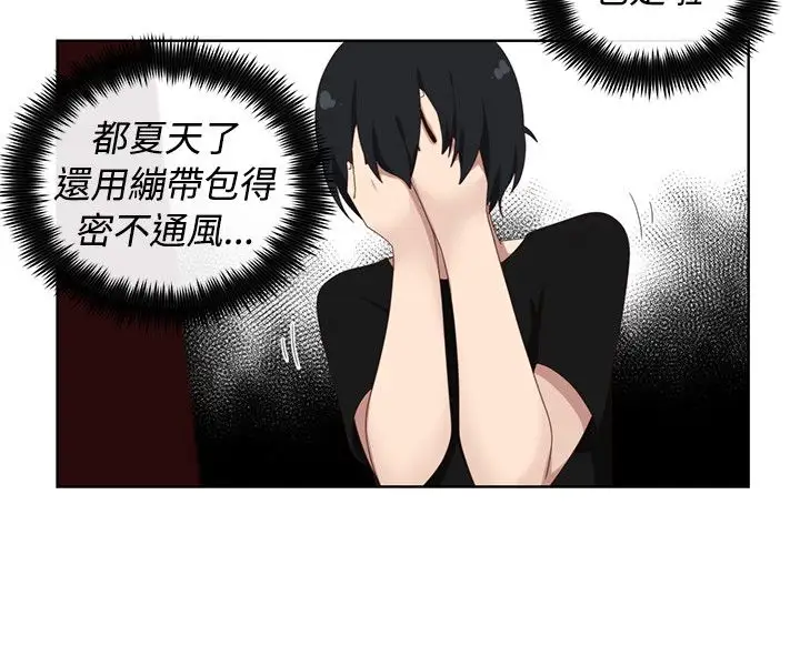 传染少女第33话