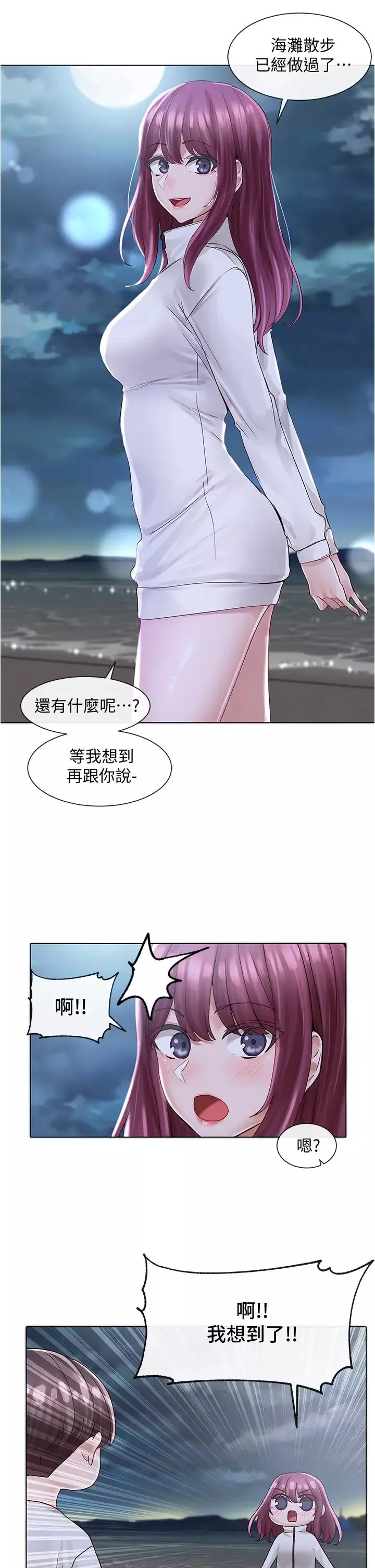 社團學姊第74話-我想跟你試試看這個
