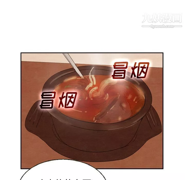 泰珠小姐的完美婚姻生活第18話