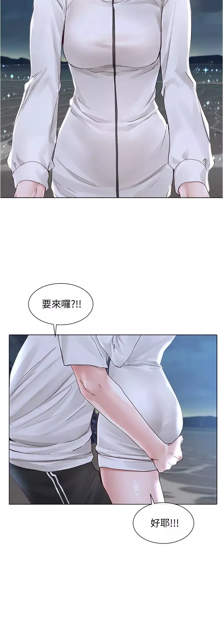 社团学姊-第74话-我想跟你试试看这个 - 图片 29