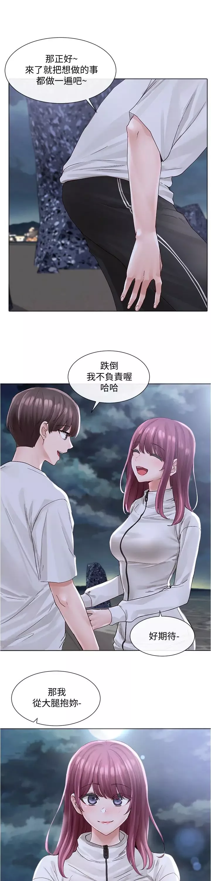 社团学姊-第74话-我想跟你试试看这个 - 图片 30