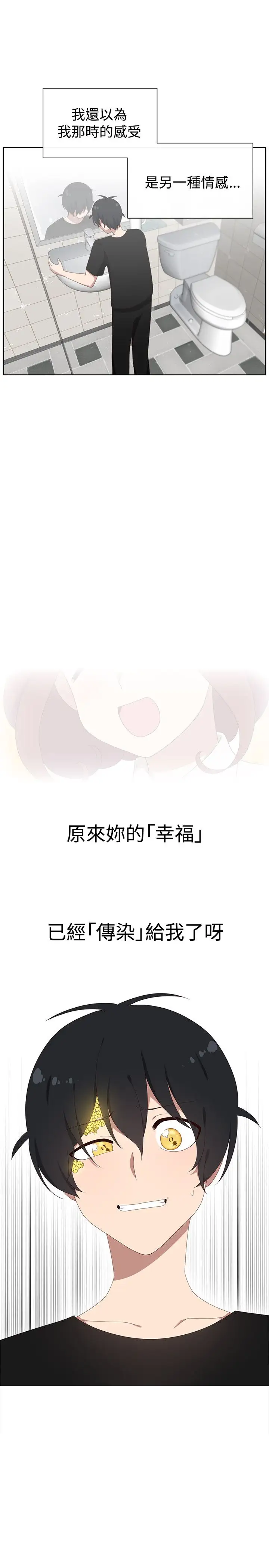 传染少女第33话