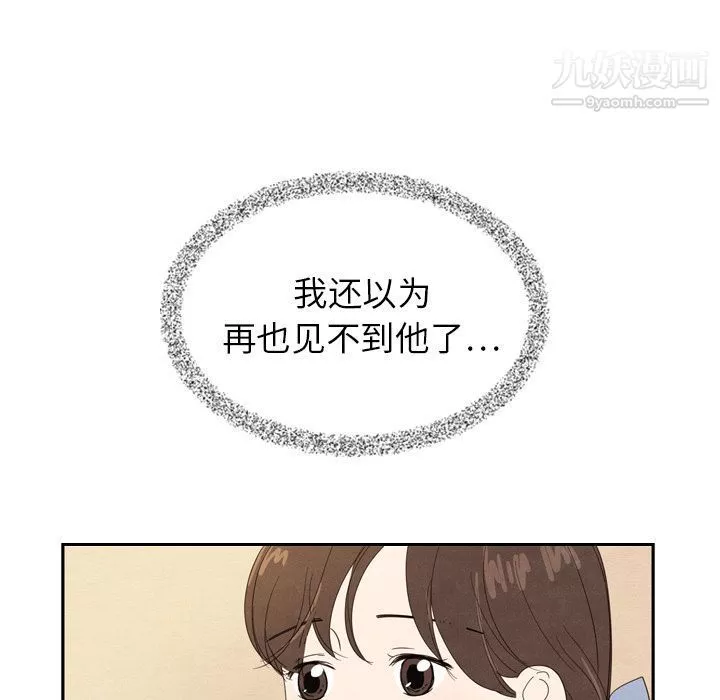 泰珠小姐的完美婚姻生活-第18话 - 图片 32