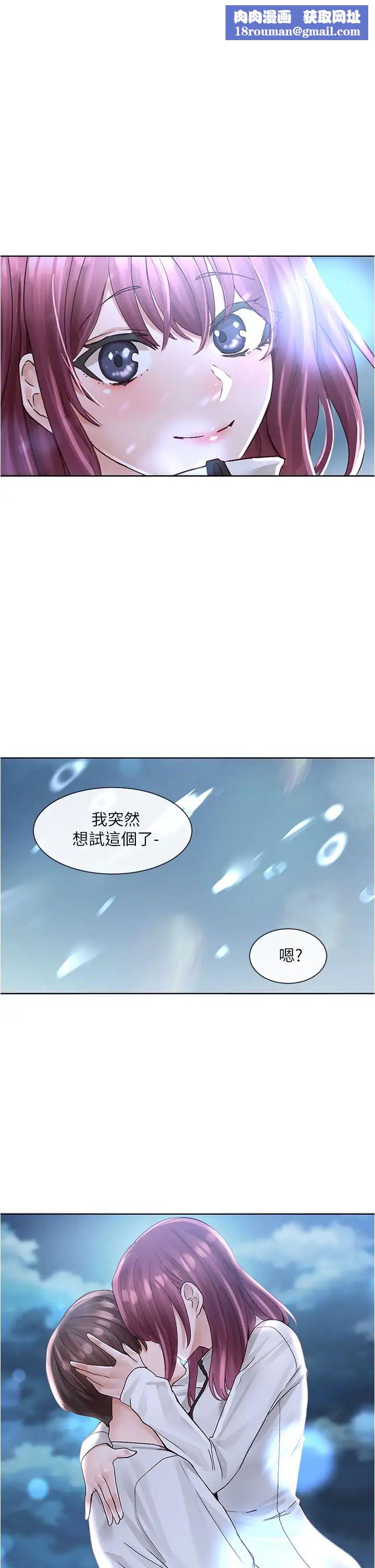 社团学姊第75话-在这里偷偷做吧