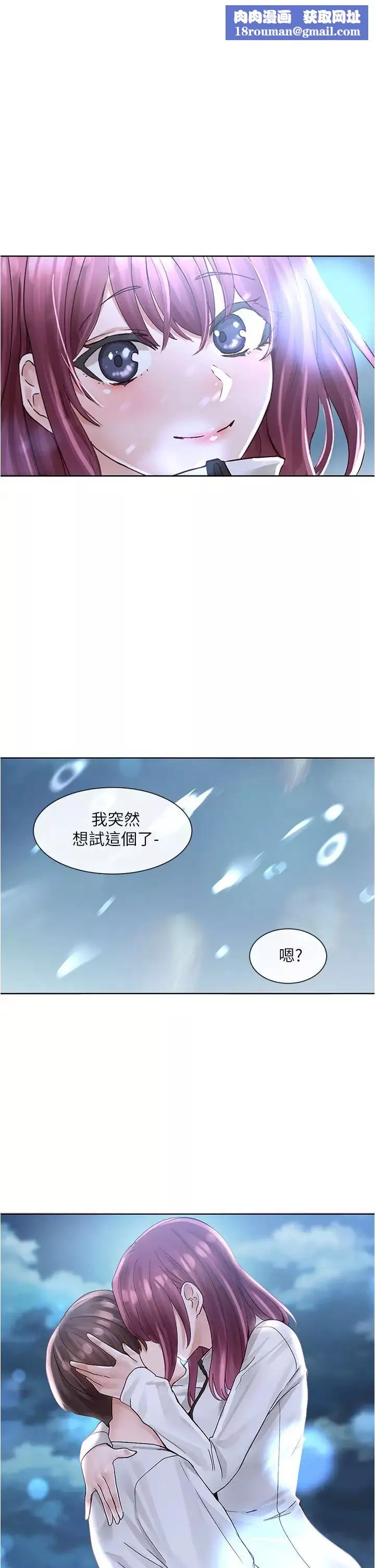 社团学姊-第75话-在这里偷偷做吧 - 图片 1