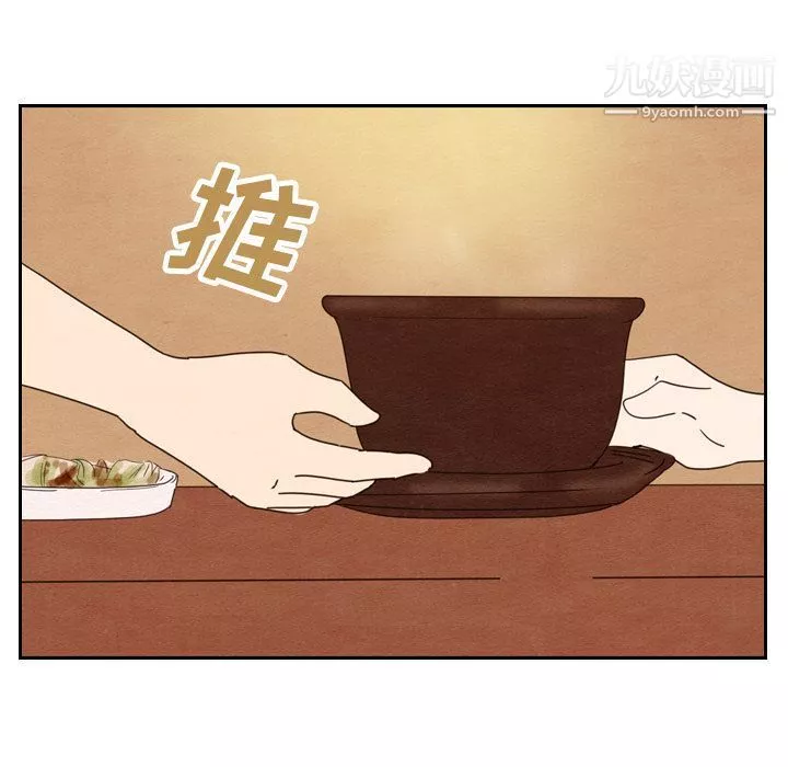 泰珠小姐的完美婚姻生活-第18话 - 图片 34