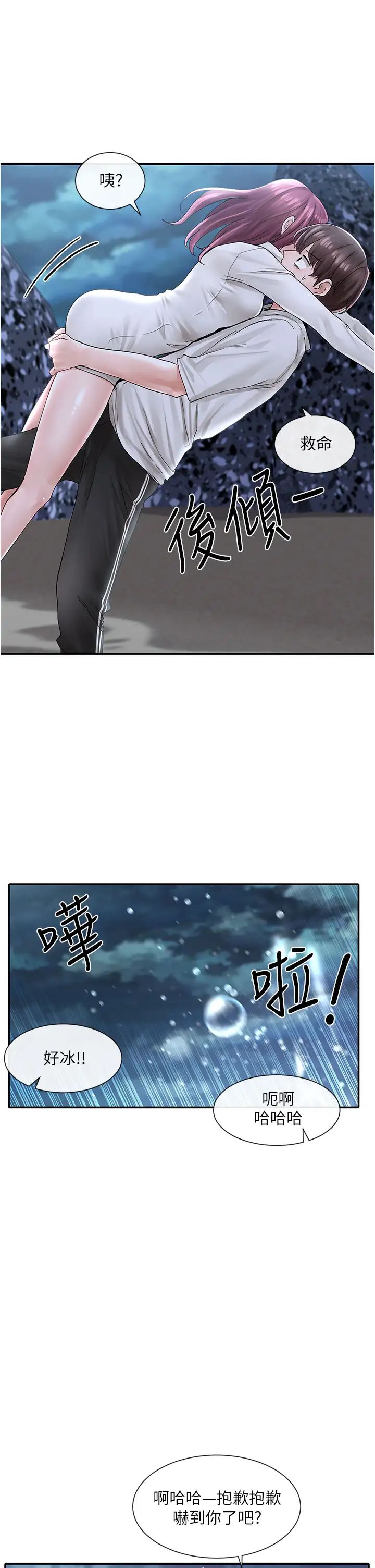 社团学姊第75话-在这里偷偷做吧