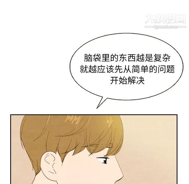泰珠小姐的完美婚姻生活-第18话 - 图片 35