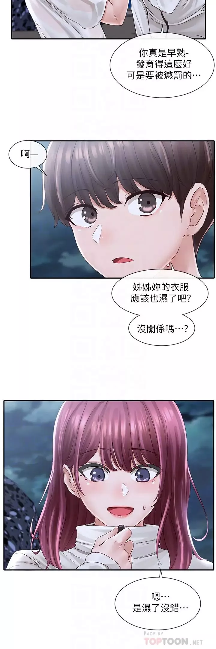 社团学姊-第75话-在这里偷偷做吧 - 图片 8