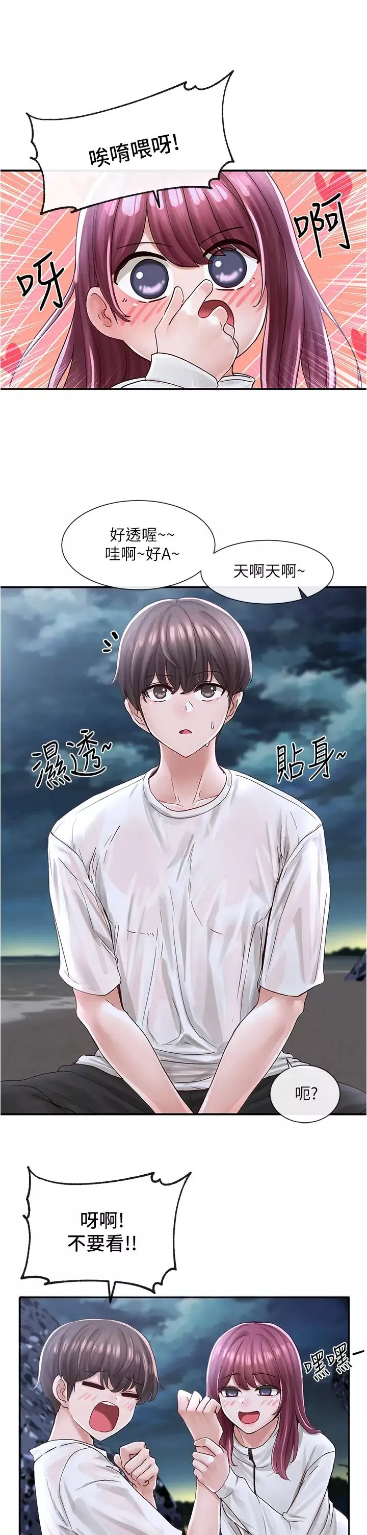 社團學姊第75話-在這裡偷偷做吧