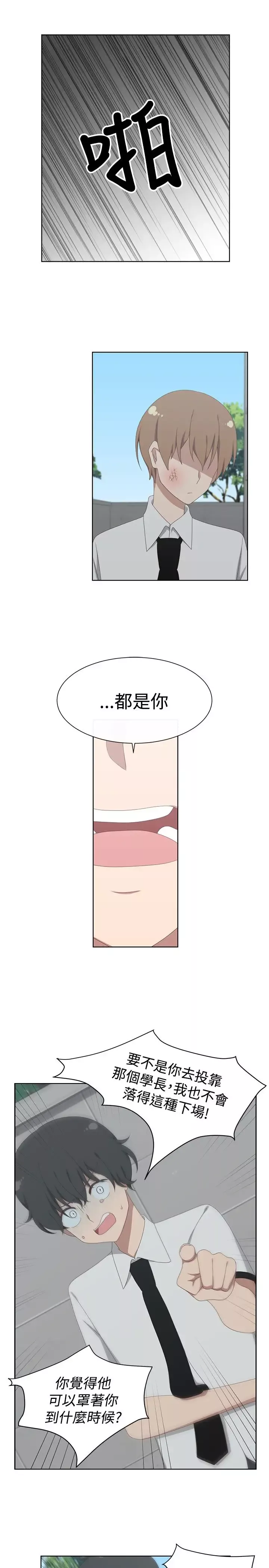 传染少女第34话