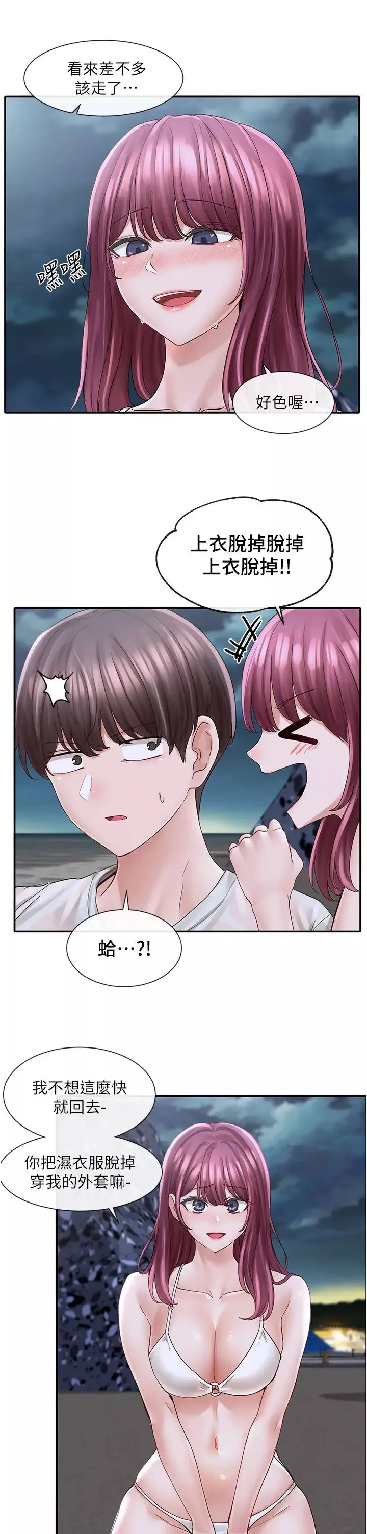 社团学姊-第75话-在这里偷偷做吧 - 图片 13