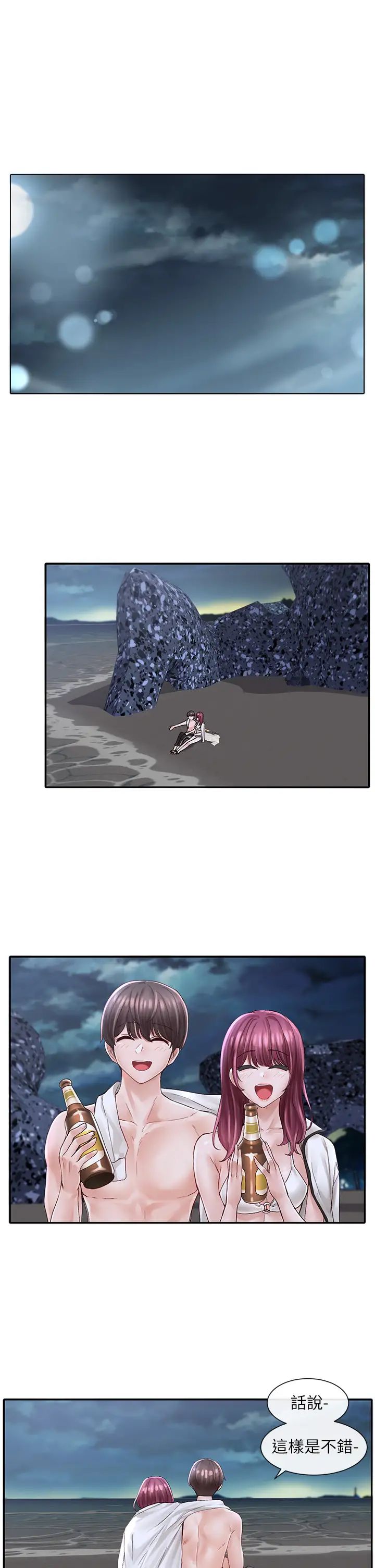 社團學姊第75話-在這裡偷偷做吧