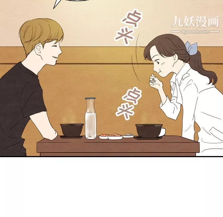 泰珠小姐的完美婚姻生活第18話