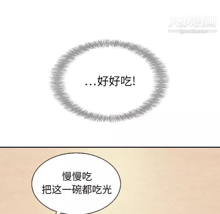 泰珠小姐的完美婚姻生活第18話
