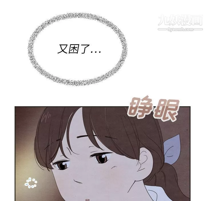 泰珠小姐的完美婚姻生活-第18话 - 图片 48