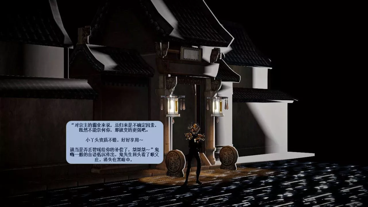[3D]诛仙荡魔誌-第38话 - 图片 9