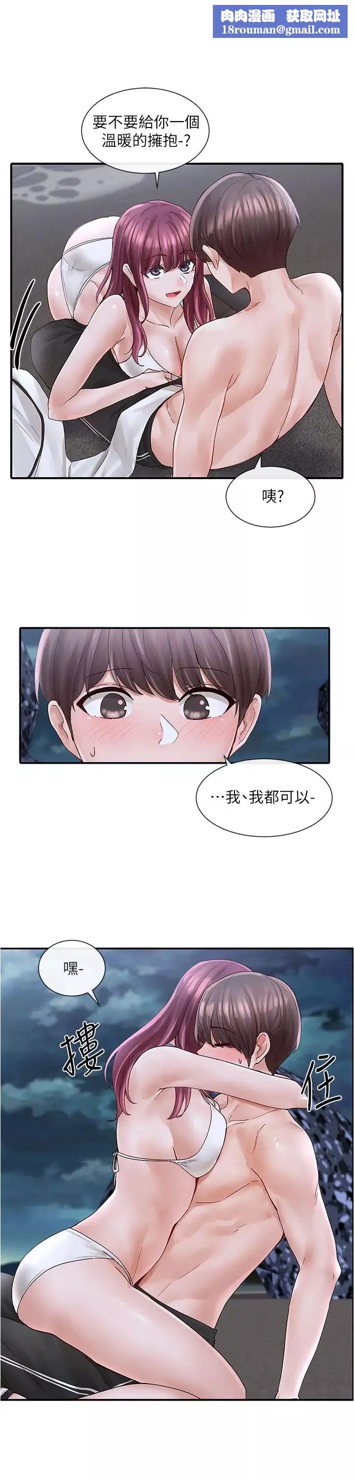 社團學姊第75話-在這裡偷偷做吧
