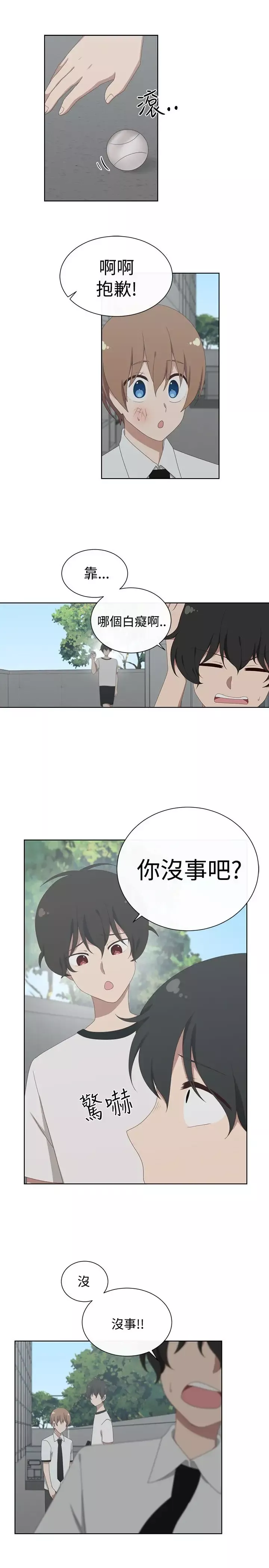 传染少女-第34话 - 图片 9