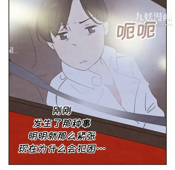 泰珠小姐的完美婚姻生活-第18话 - 图片 53