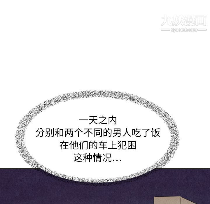 泰珠小姐的完美婚姻生活第18話