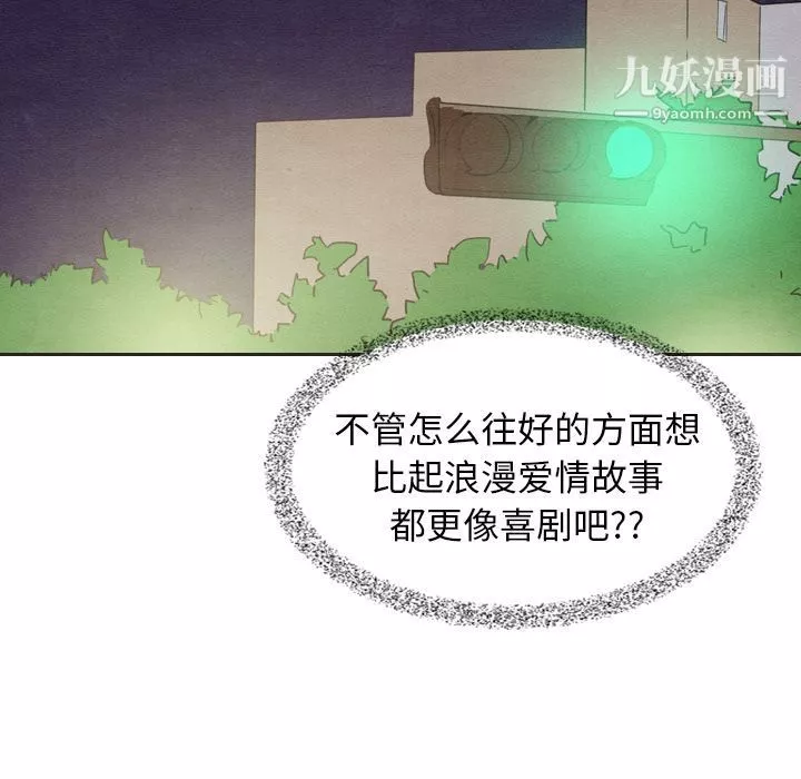泰珠小姐的完美婚姻生活第18話