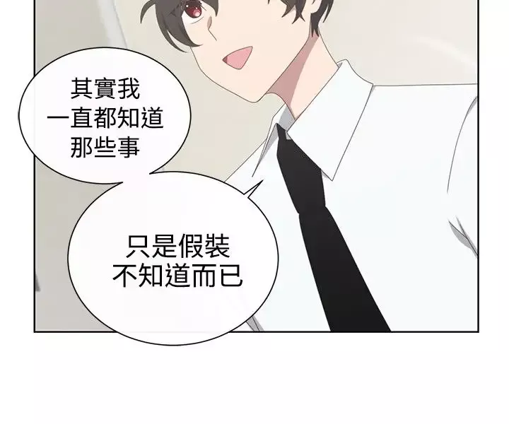 传染少女-第34话 - 图片 16