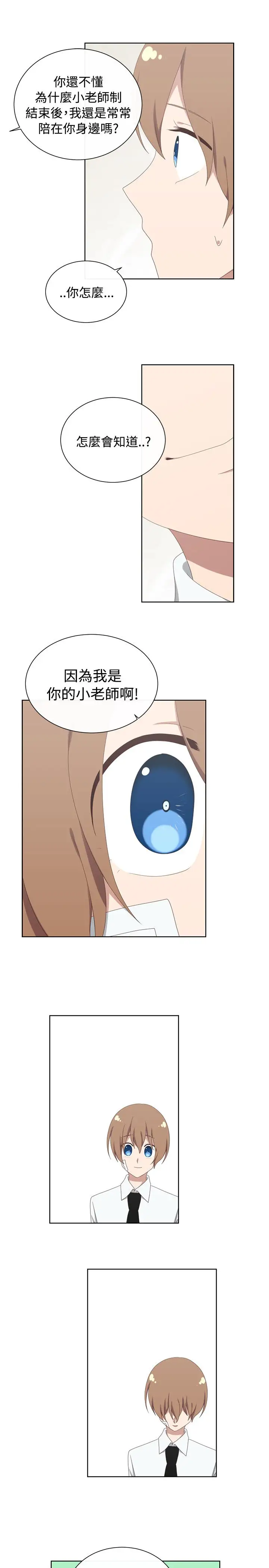 传染少女第34话