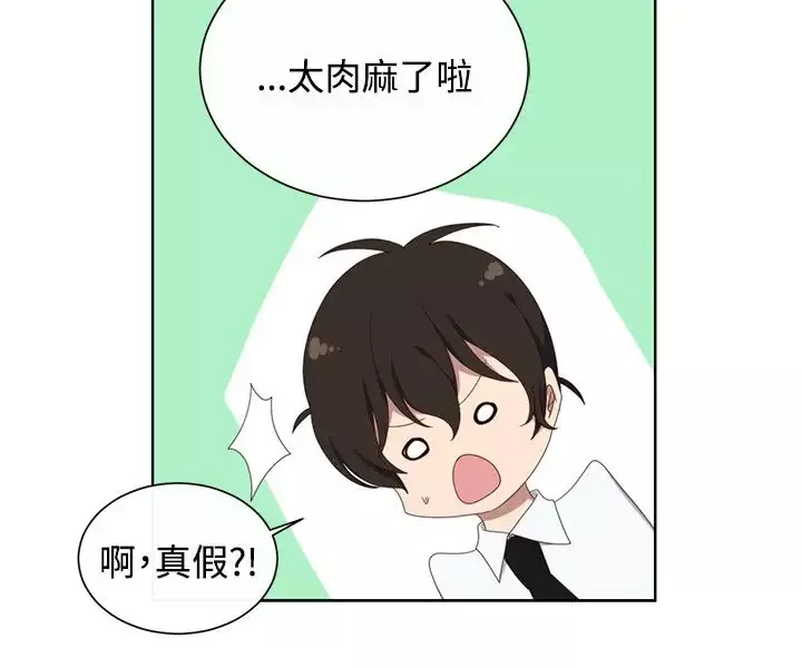 传染少女-第34话 - 图片 18