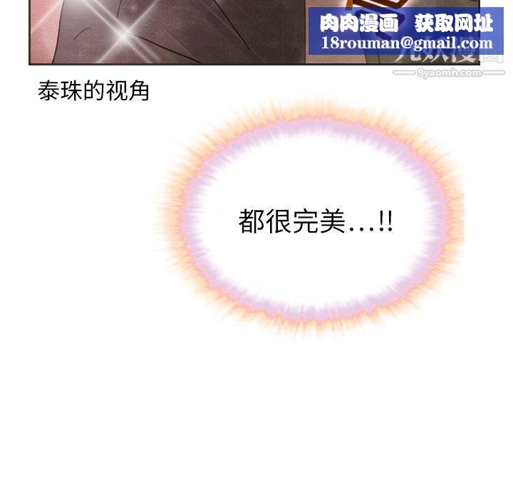 泰珠小姐的完美婚姻生活第18话