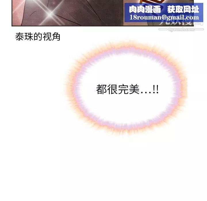 泰珠小姐的完美婚姻生活-第18话 - 图片 61