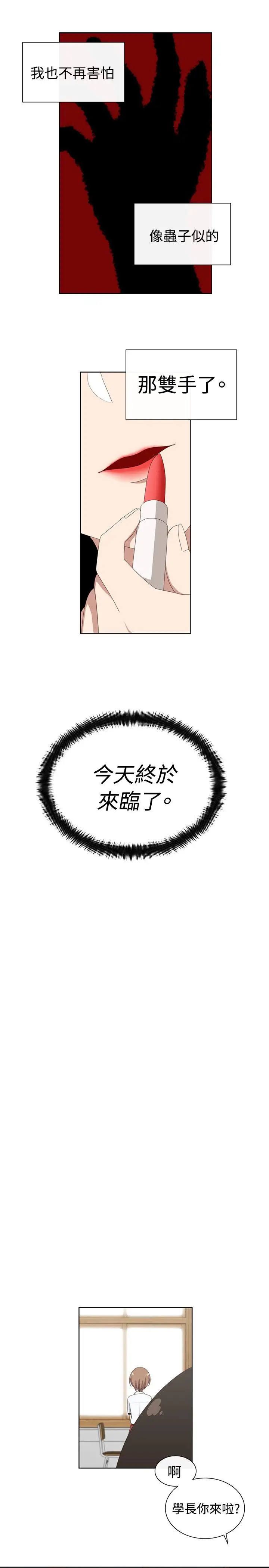 传染少女第34话