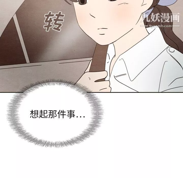 泰珠小姐的完美婚姻生活第18話