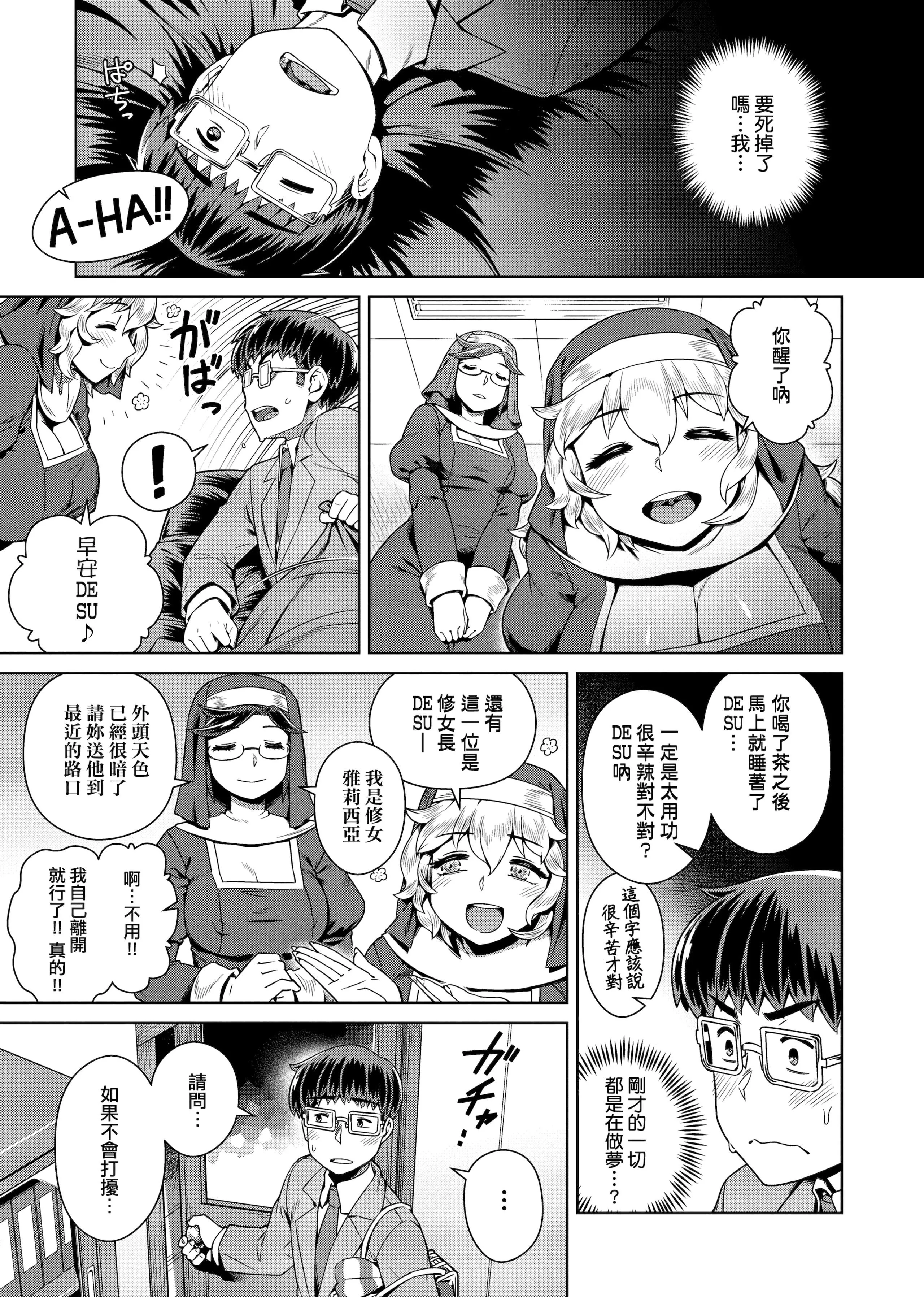 [交介]フシギフシダラ[中國翻訳][DL版][交介]フシギフシダラ[中國翻訳][DL版]