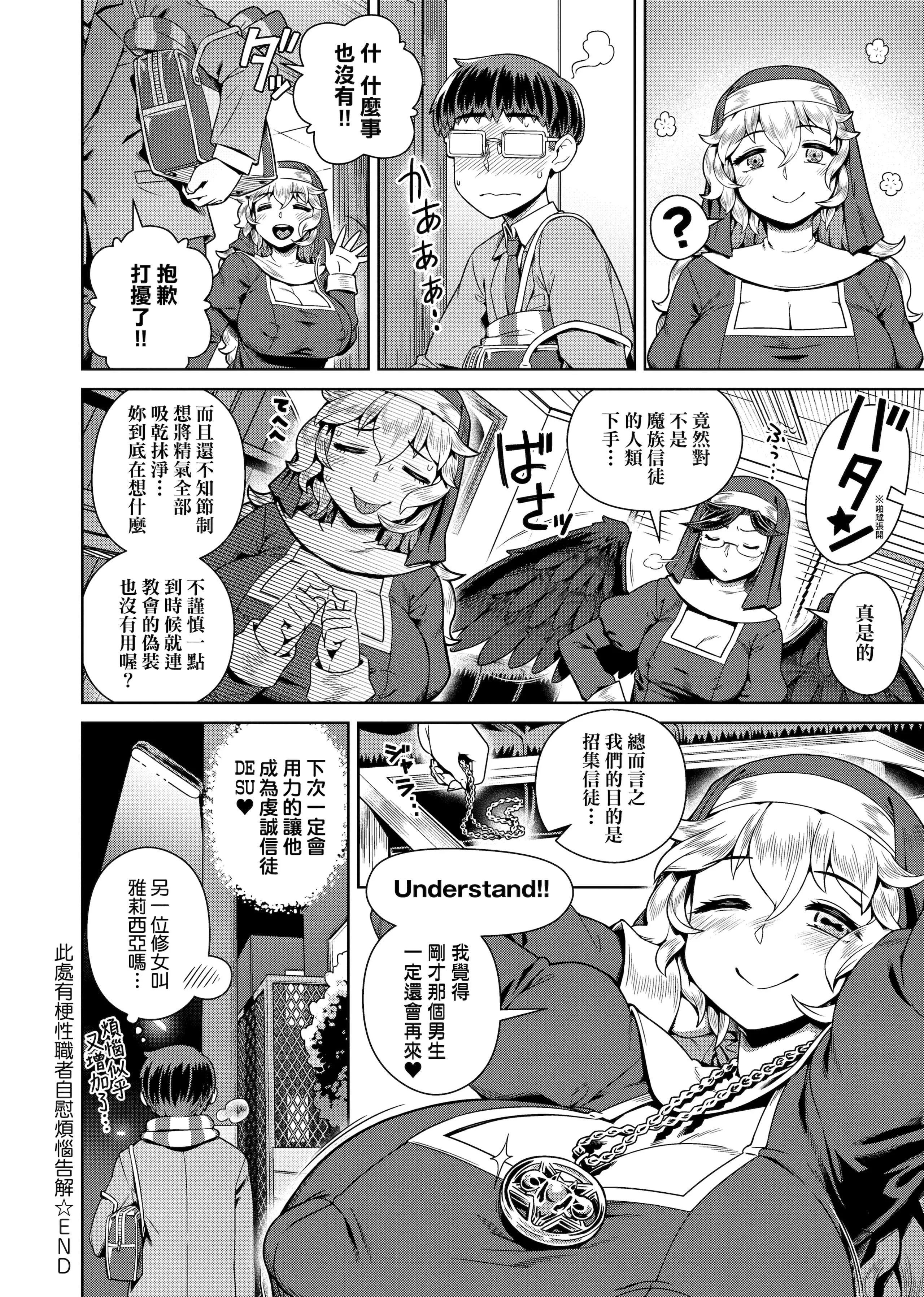 [交介]フシギフシダラ[中国翻訳][DL版]-[交介]フシギフシダラ[中国翻訳][DL版] - 图片 148