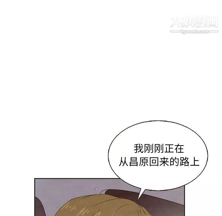 泰珠小姐的完美婚姻生活-第18话 - 图片 72