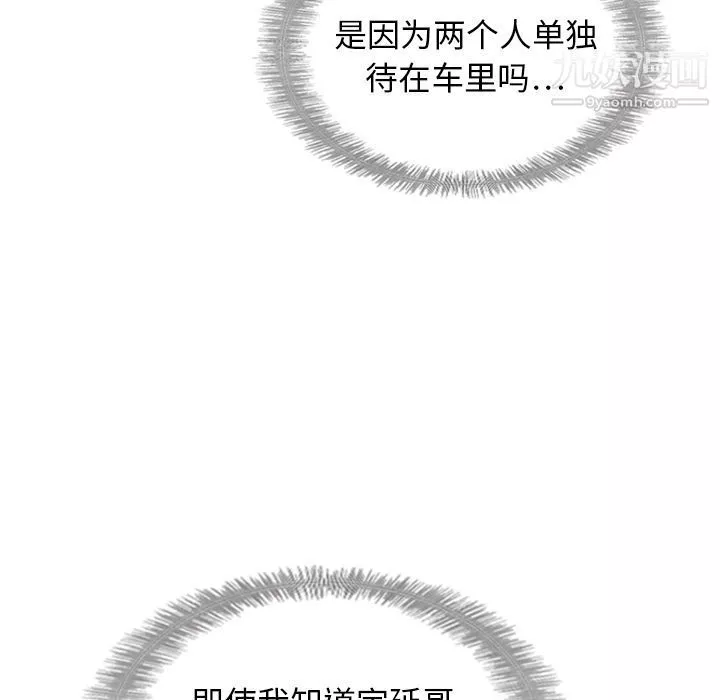 泰珠小姐的完美婚姻生活-第18话 - 图片 70