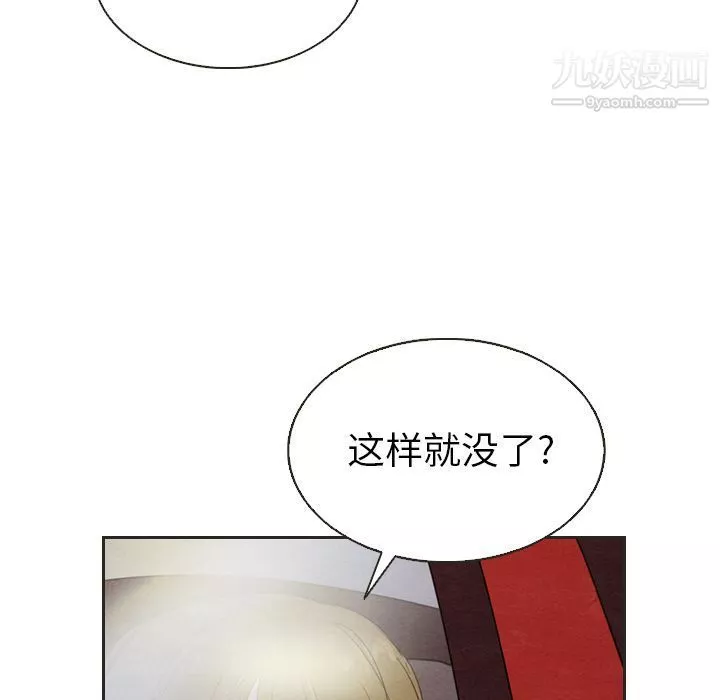 泰珠小姐的完美婚姻生活-第18话 - 图片 74