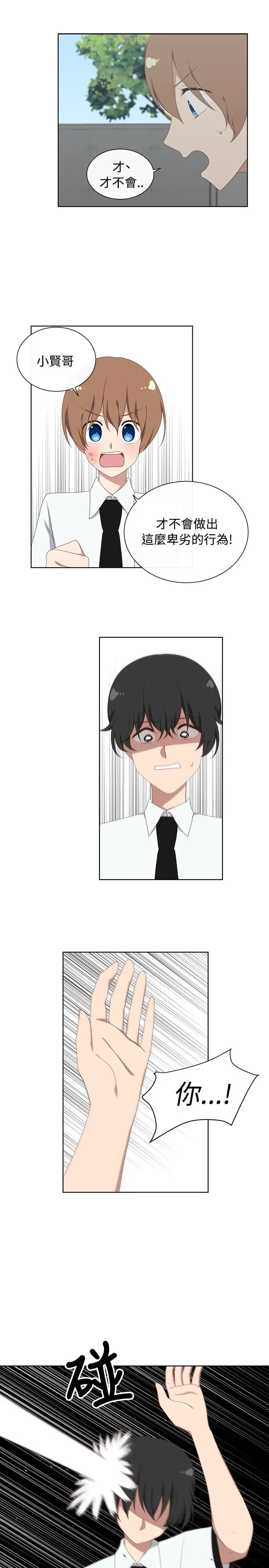 传染少女第35话