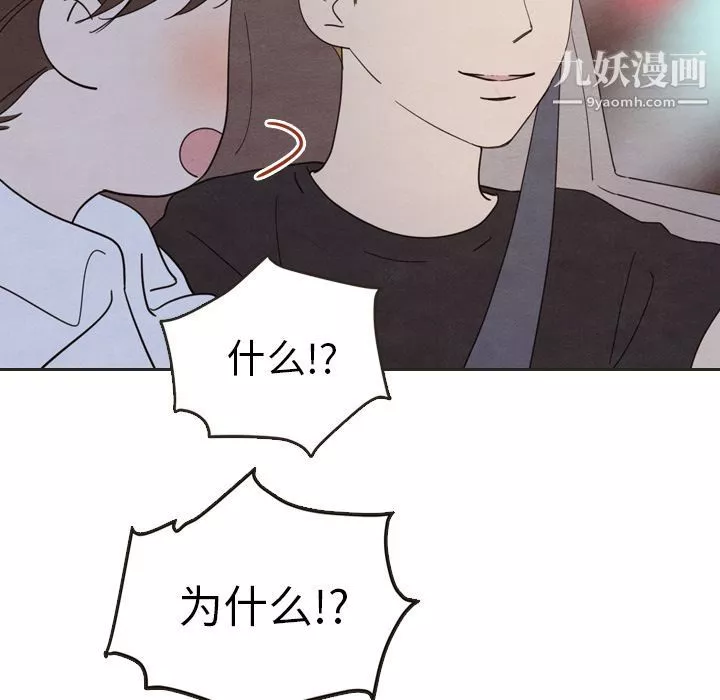 泰珠小姐的完美婚姻生活第18話