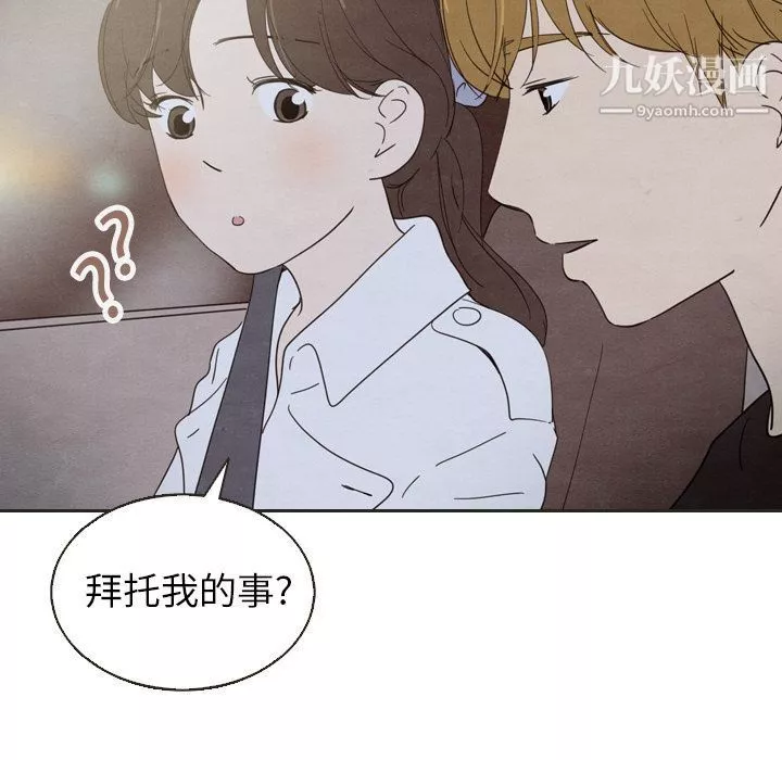 泰珠小姐的完美婚姻生活-第18话 - 图片 79