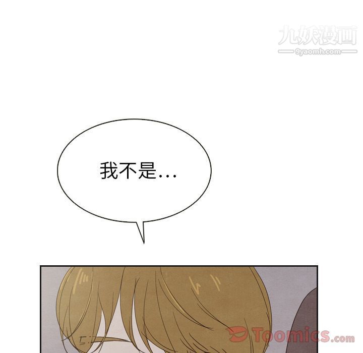 泰珠小姐的完美婚姻生活第18话