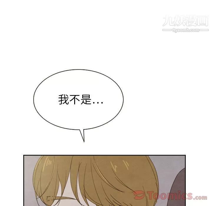 泰珠小姐的完美婚姻生活-第18话 - 图片 80
