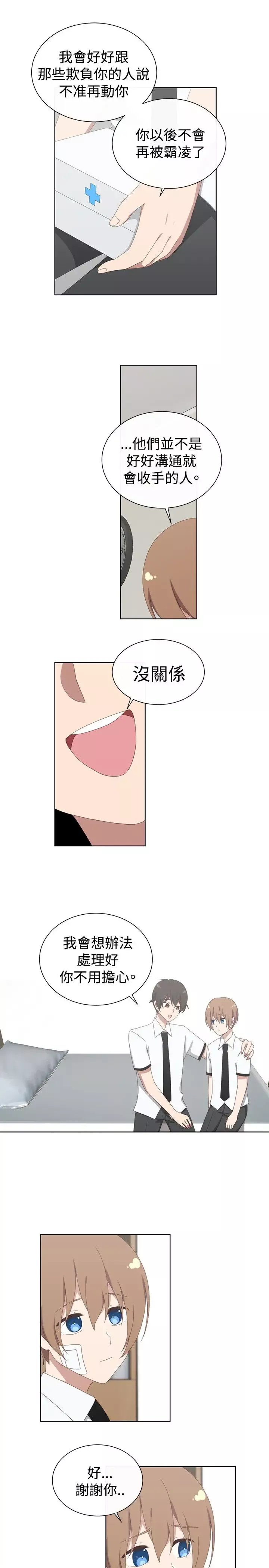 传染少女-第35话 - 图片 13