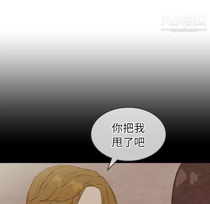 泰珠小姐的完美婚姻生活第18話