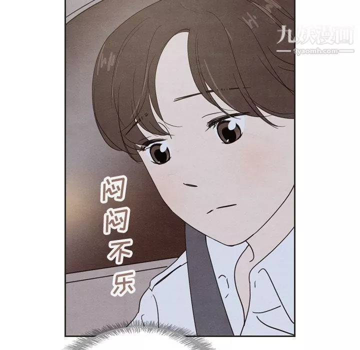 泰珠小姐的完美婚姻生活第18話