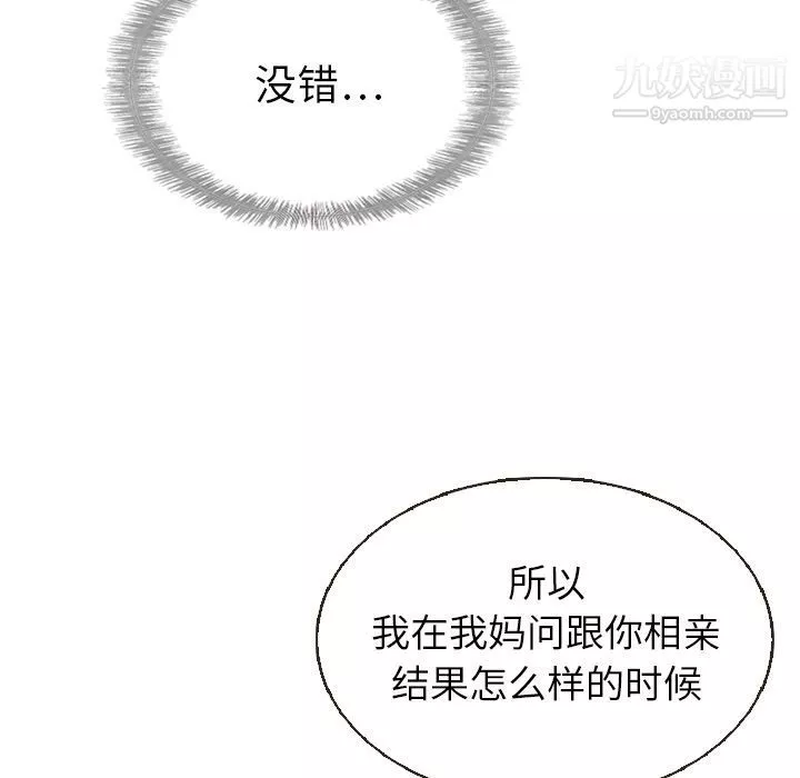 泰珠小姐的完美婚姻生活-第18话 - 图片 88
